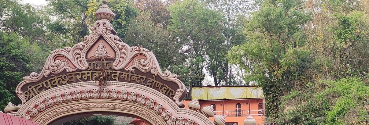 Tapkeshwar Mahadev Temple